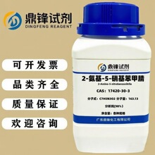 2-����-5-���������� 17420-30-3 ����98% 5g 25g 100g 500g