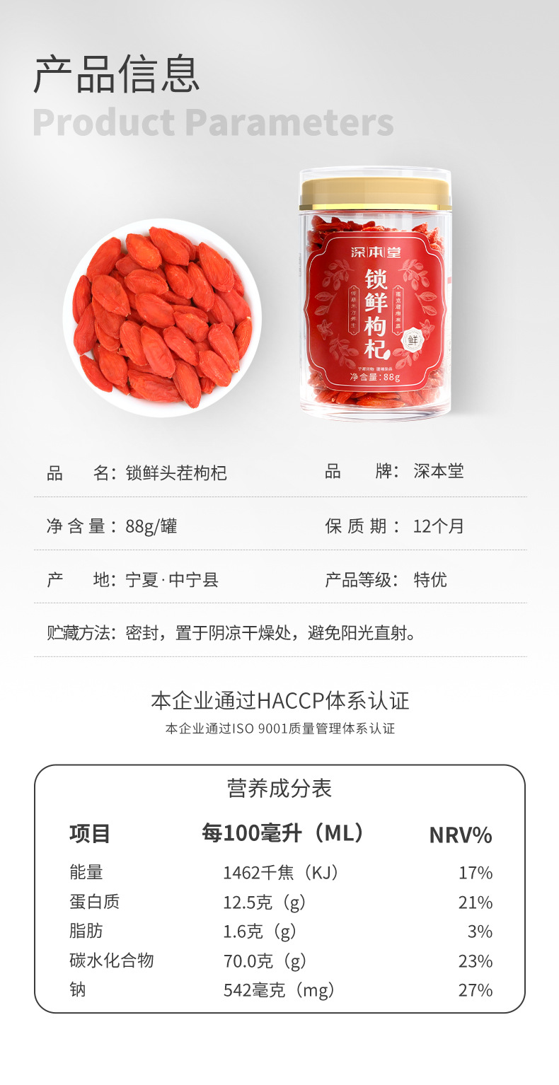 Freeze-Dried Goji Berries 88g Jar Ningxia Zhongning Large Grade Ready to Eat or Brew preparation