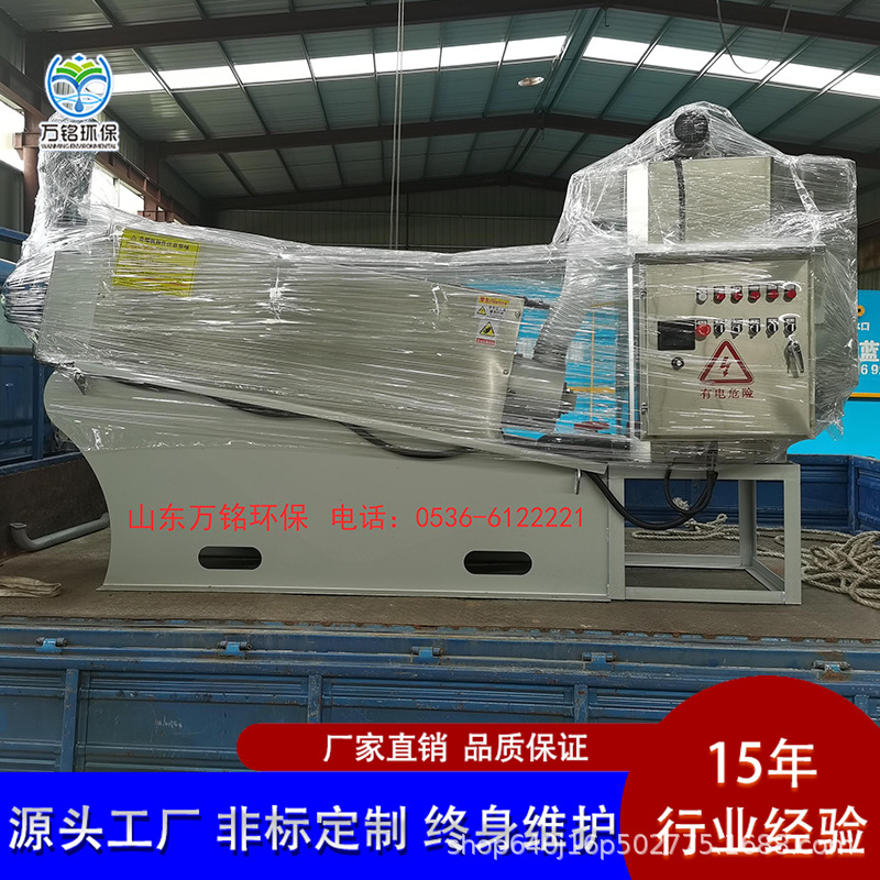 叠螺式污泥脱水机 采矿场废渣废水处理叠螺机 泥水处理设备