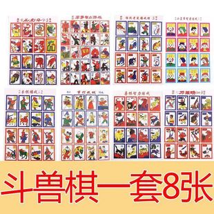 Children's Educational Beast Chess 80 Nostalgic Version Elephant Lion Tiger Leopard Wolf Cartoon Game Full Set of 90 Cards Childhood Toys