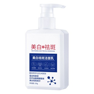 Shake the tone of the fast hand live with the same Xiefei whitening freckle facial cleanser arbutin cleaning blackhead oil control facial cleanser