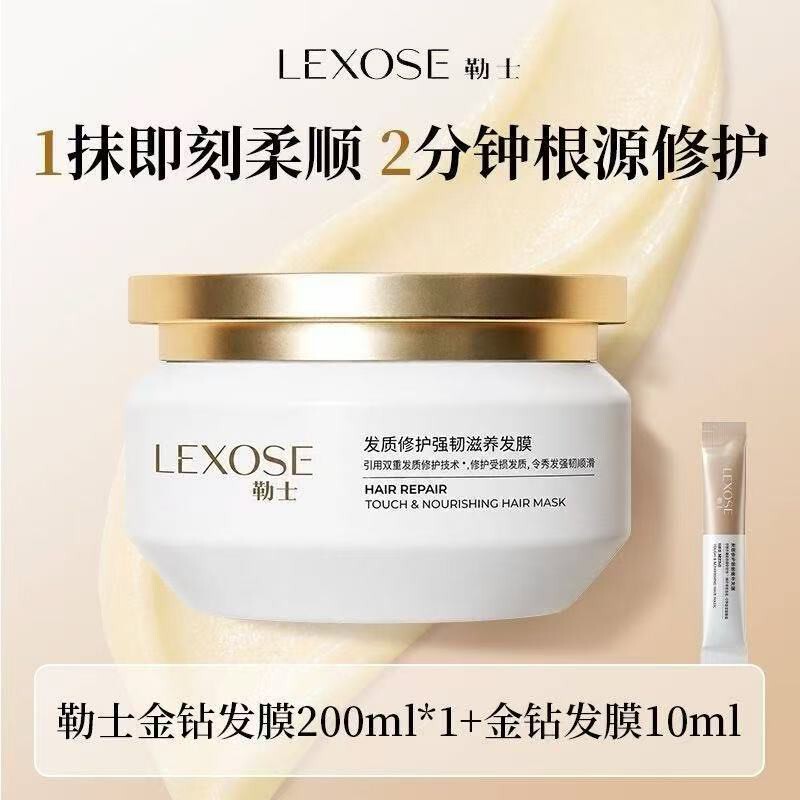 Les Nourishing Hair Mask Shampoo Conditioner Improves Dry Frizz Repairs Perm and Dyeing Deep Cleansing Refreshing and Smooth Les Nourishing Hair Mask Shampoo Conditioner Improves Dry Frizz Repairs Perm and Dyeing Deep Cleansing Refreshing and Smooth