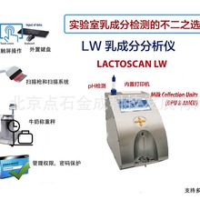 Milk Analyzer��������Lactoscan LAW��ţ��z�y�xţ�̷����xԃ�r