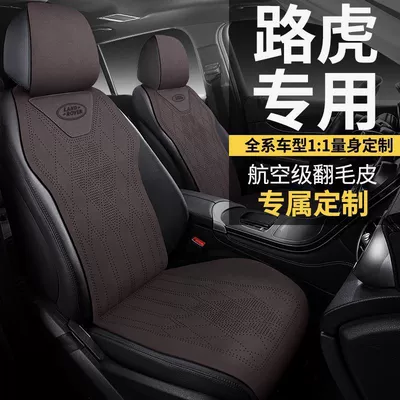 Discovery Sport, Range Rover, Evoque, Defender, Seat cushion, seat cover