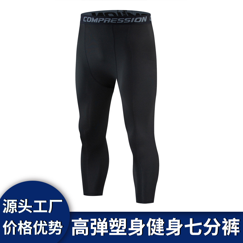 跨境压缩裤高弹 训练裤运动健身跑步篮球裤透气速干吸湿排汗