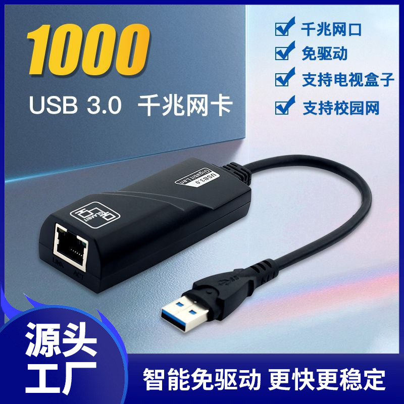 USB Gigabit Network Card Driver-Free Adapter Computer Tablet Converter Typec to Network Cable Interface Adapter USB Gigabit Network Card Driver-Free Adapter Computer Tablet Converter Typec to Network Cable Interface Adapter