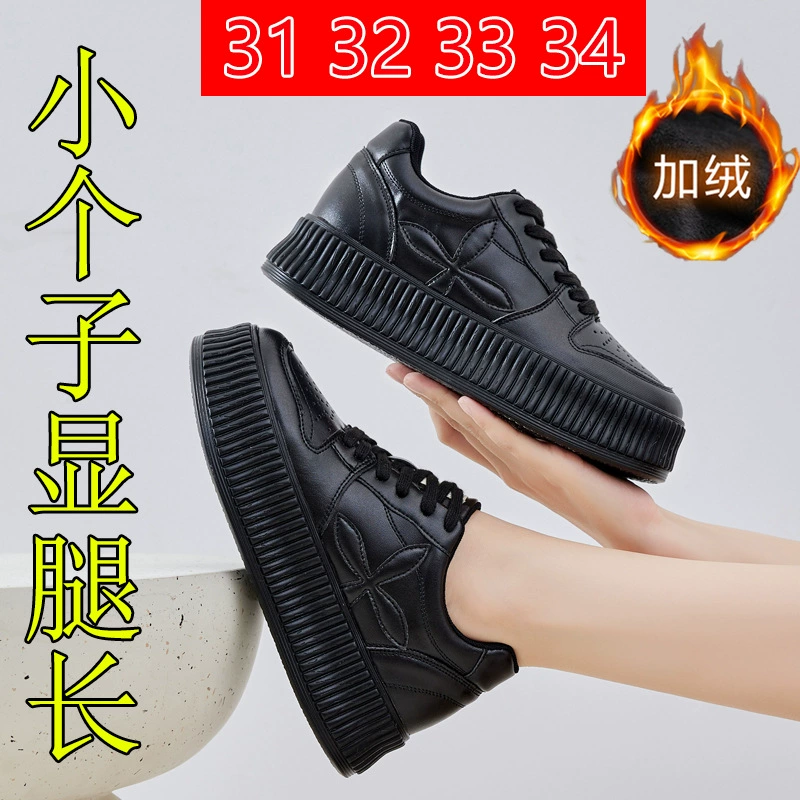 Толстая подошва увеличена в небольшом размере женская обувь 313233 новая кожаная кожа плюс бархат легкая водонепроницаемая спортивная повседневная обувь для женщин