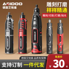 小型電気ミル電動充電式手持ち研磨機玉石木彫り研磨神器電動彫刻線切断機