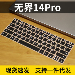 Applicable to mechanical revolution unbounded 14Pro keyboard film 2023 unbounded keyboard protective film computer Full Coverage