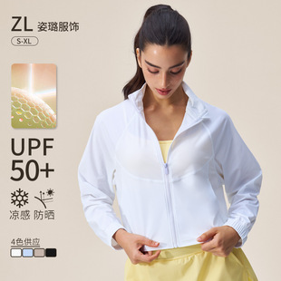 Summer Fashionable Stand-Up Collar Sports Anti-Uv Sun Protection Clothing for Women Breathable Quick-Drying Outdoor Light and Cool Sun Protection Jacket