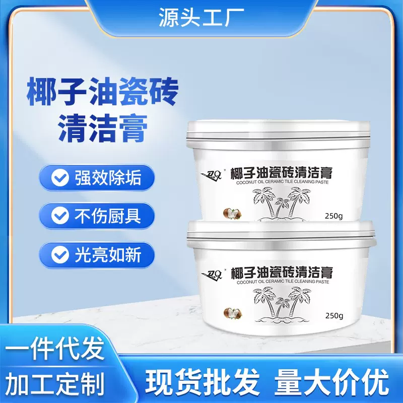 工厂直销椰子油瓷砖清洁膏浴室卫生间瓷砖玻璃厕所水垢污渍清洁剂