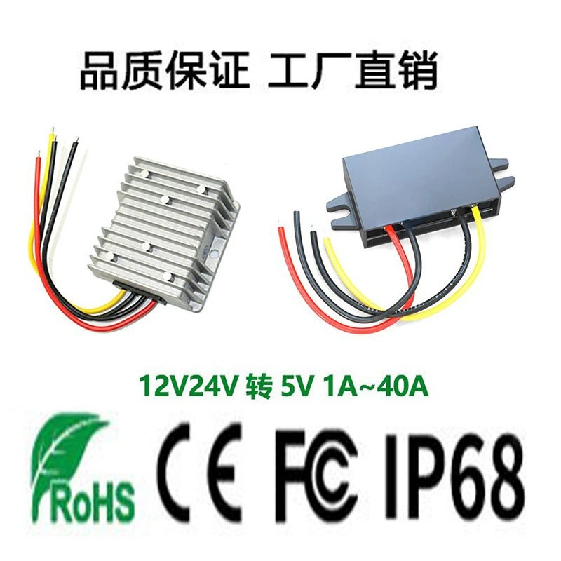24 В вниз 5 В 12 В до 5V3A5A Источник питания светодиодного дисплея Автомобильный источник питания постоянного тока DC-DC понижающий режим
