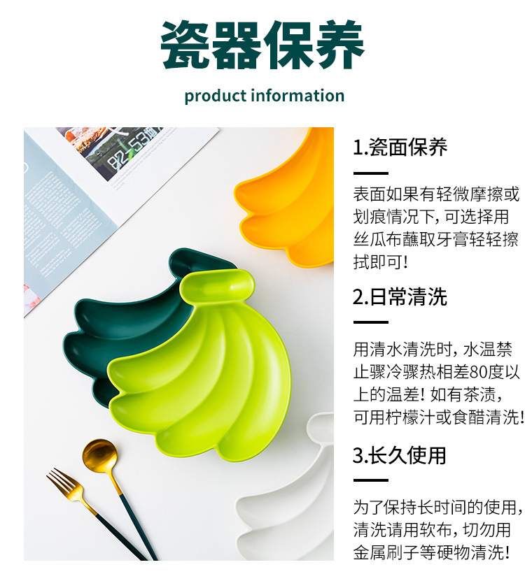 Y204-哑光香蕉10寸盘_06