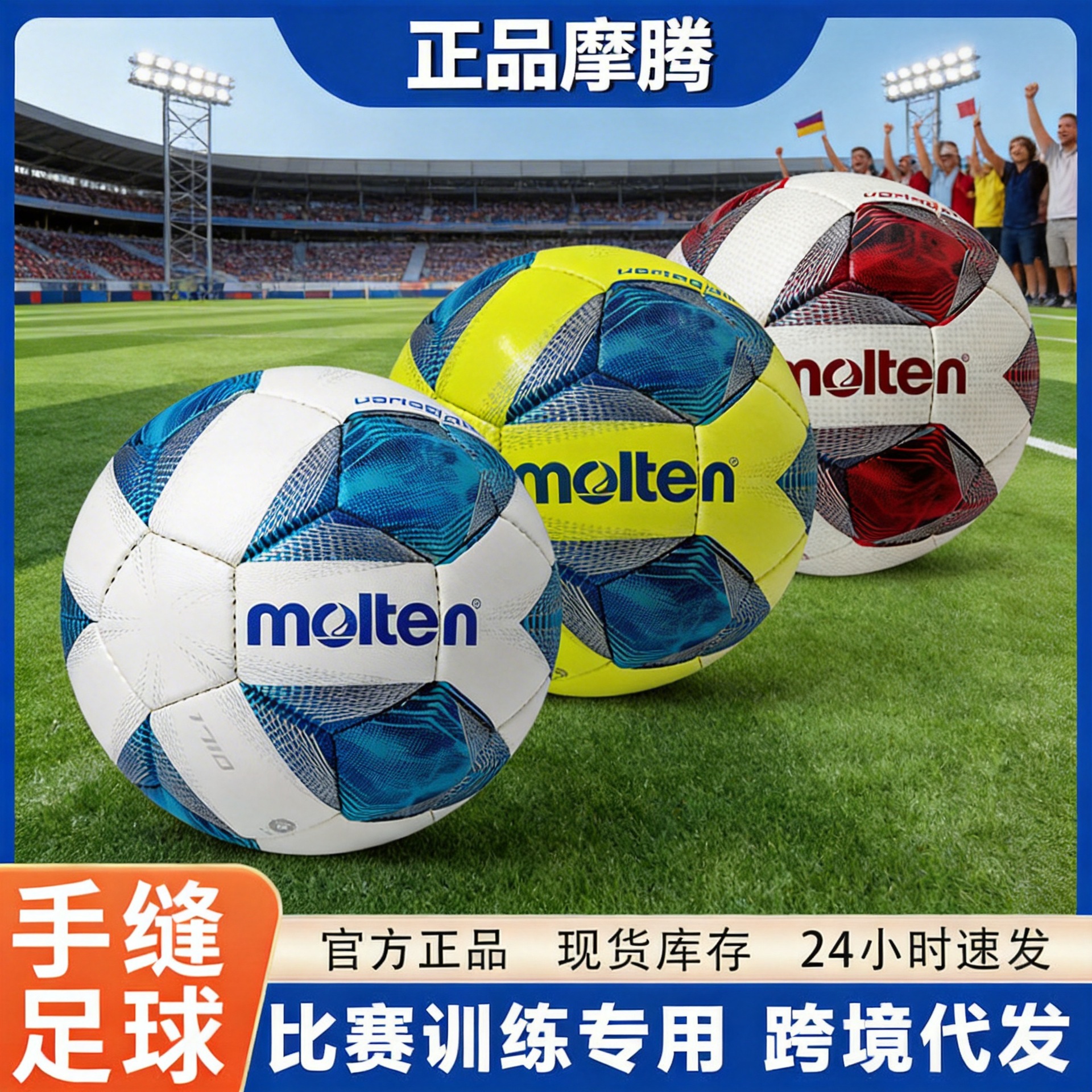 Authentic Molten Molten Football Kidsren's No. 3 No. 4 Ball Adult Sports Outdoor Training Game Football No. 5 Ball
