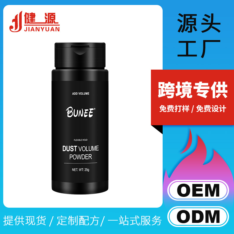 BUNEE造型蓬松粉免洗刘海男女去头油翻盖蓬松粉25g跨境货源