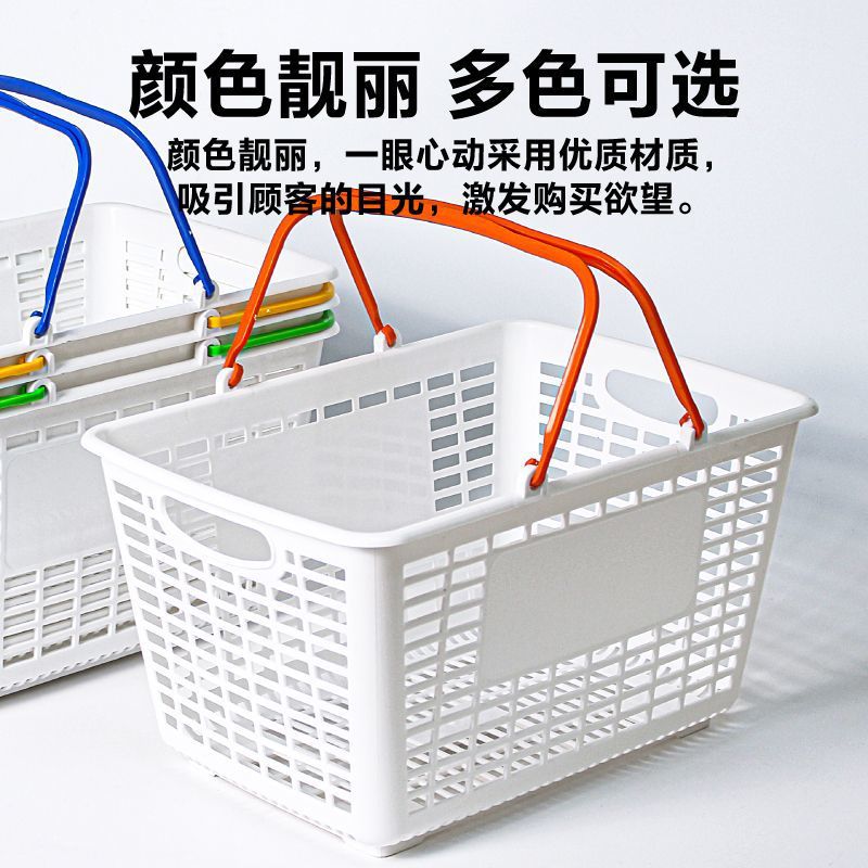 水果文具书店便利超市网咖竞技台球零食开店必备手提收纳购物篮子