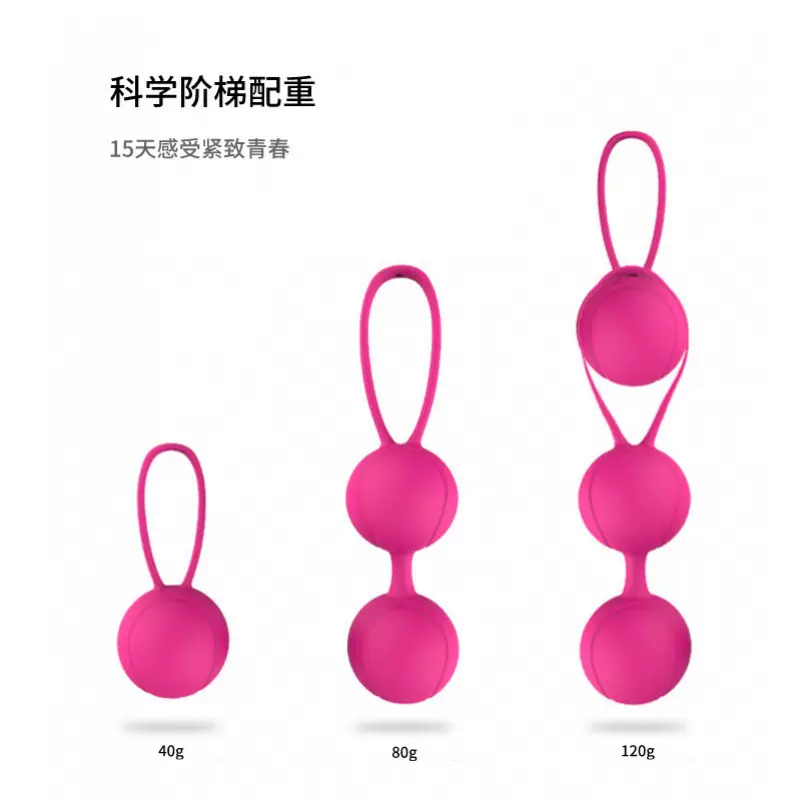 斯汉德SHD-S015恋人凯格尔阴道球哑铃聪明球女性用品辅助紧致缩茵