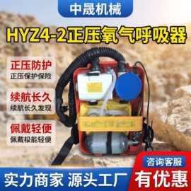HYZ4-2正压氧气呼吸器 定量自动手动三重供氧 井下长时救护呼吸器