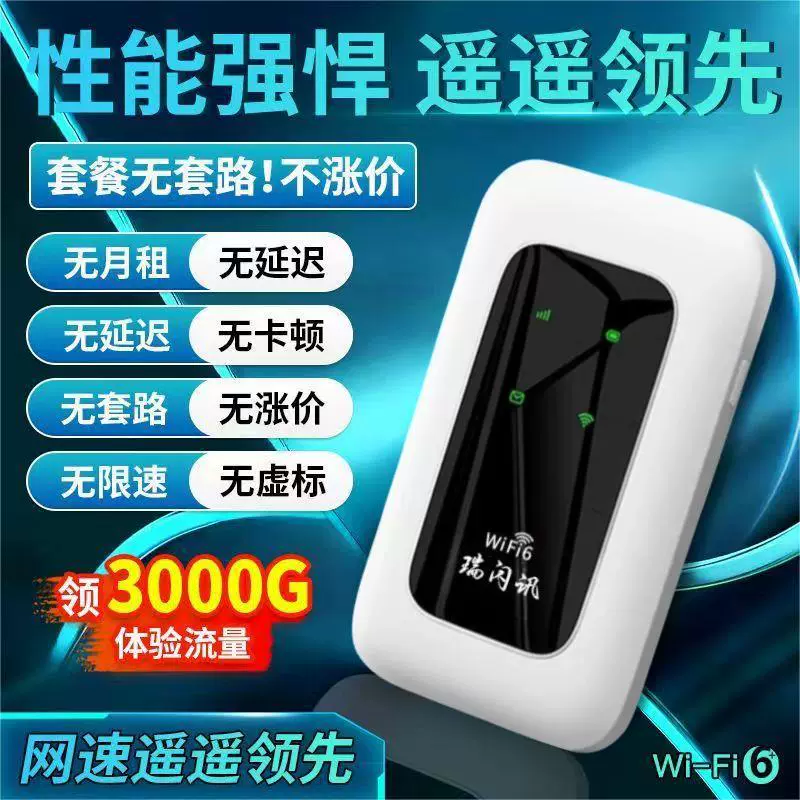 Портативный беспроводной WiFi - без карты - без карты на открытом воздухе непосредственно для аренды на строительной площадке колледжа портативный маршрутизатор