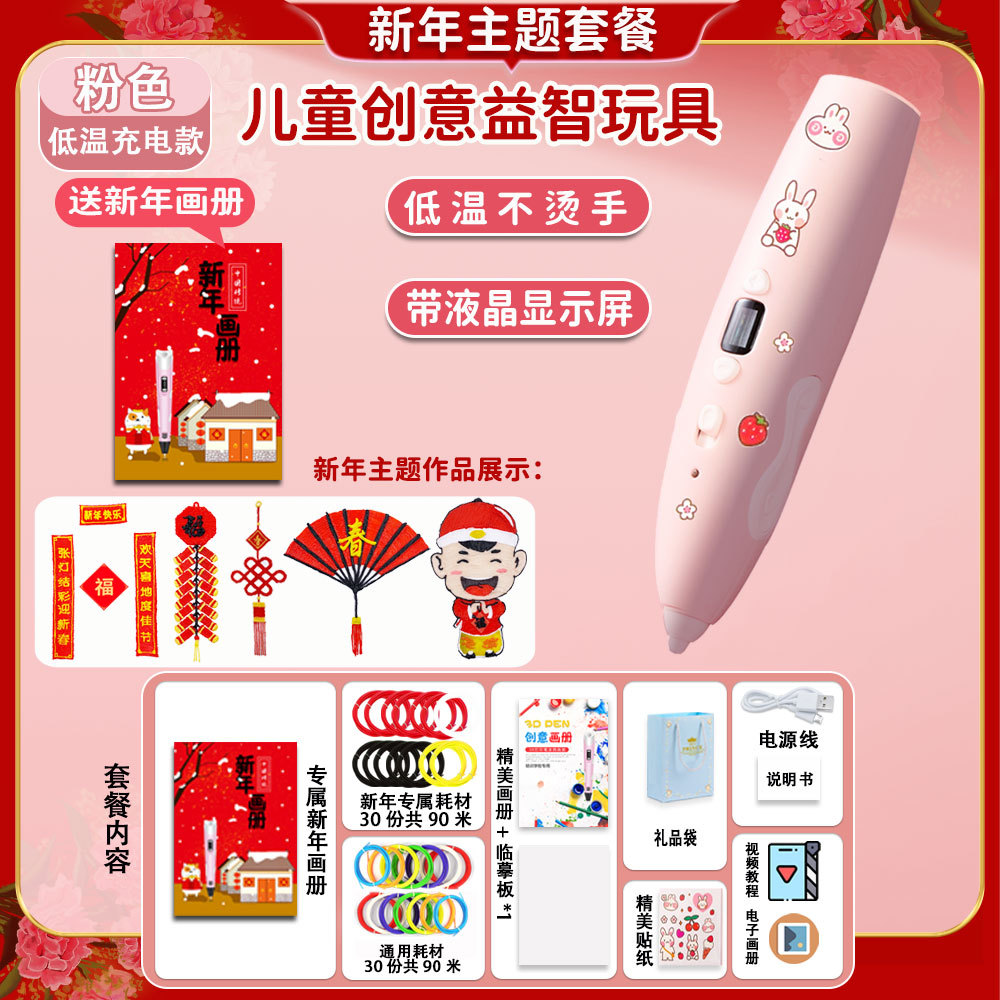 새해 테마 [핑크/충전식 모델] 추가 수량 (소모품 180m개 + 선물 패키지 포함)