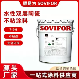 特种涂料;耐高温涂料;金属漆