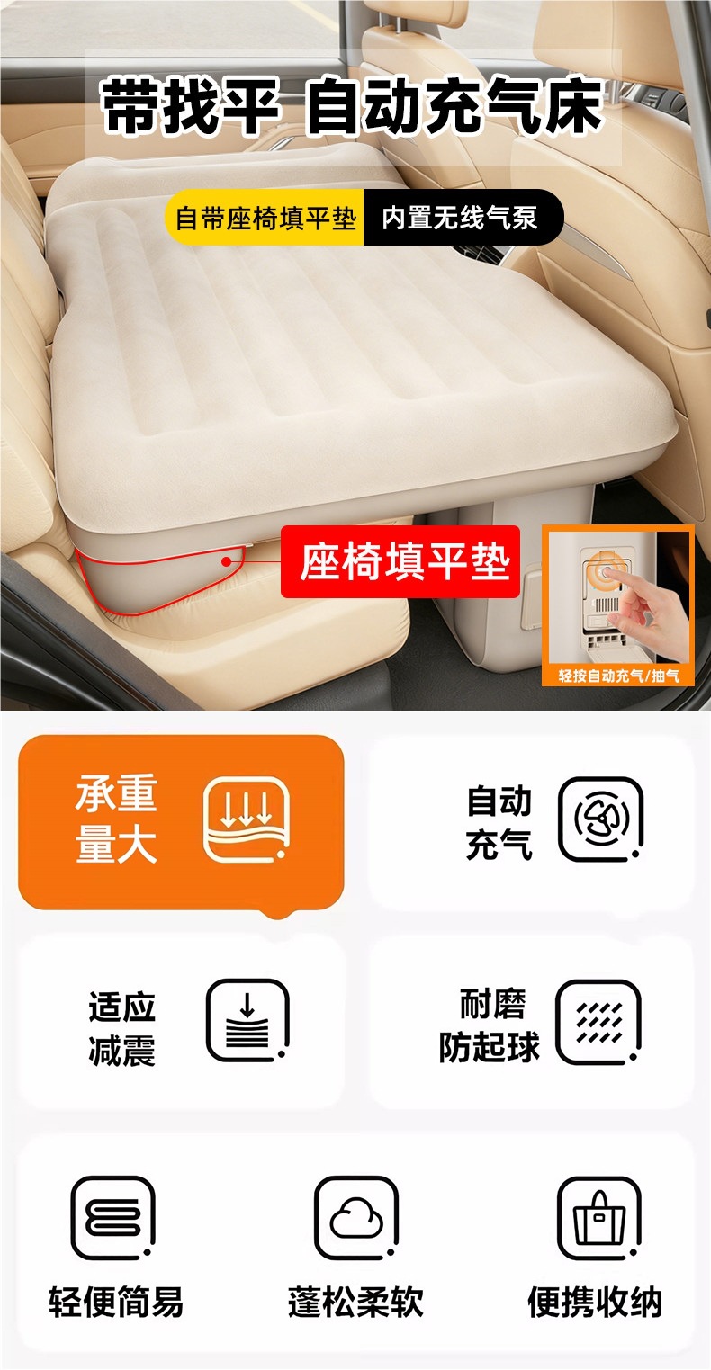 Car Rear Seat Automatic Inflatable Mattress, Car Mattress for Travel and Home Use, Rear Seat Sleeping Pad, Folding Pad with Leveling Feature