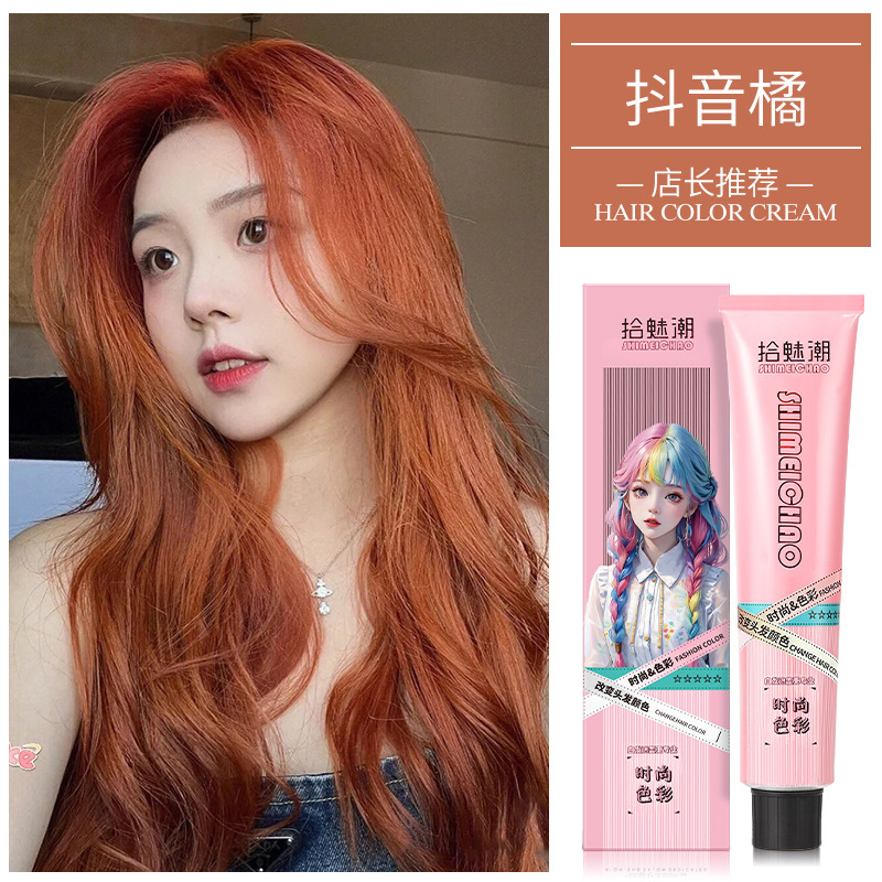 拾魅潮染发剂遮白发黑色老年人染发膏免漂自然黑不伤发理发店用|undefined