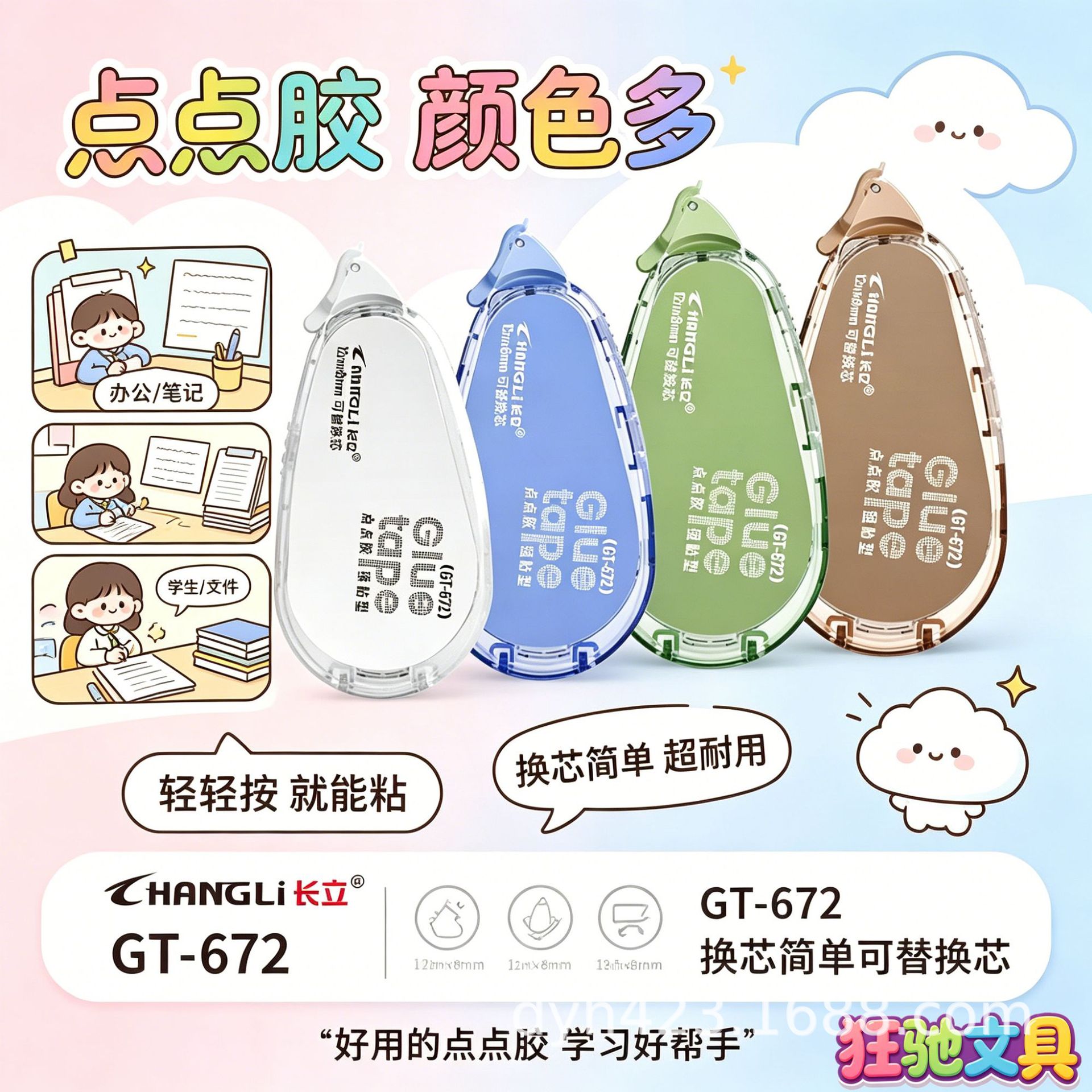 GT-672点点胶 展3.png