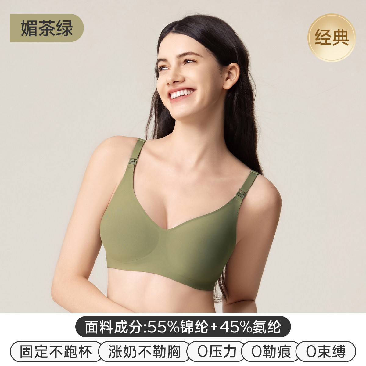 妊婦用授乳ブラ、妊娠中・産後専用、バストアップ・垂れ防止・副乳寄せブラジャー