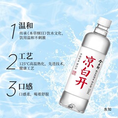 熟水凉白开饮用水550ml*24瓶整箱白开水非矿泉水非纯净水