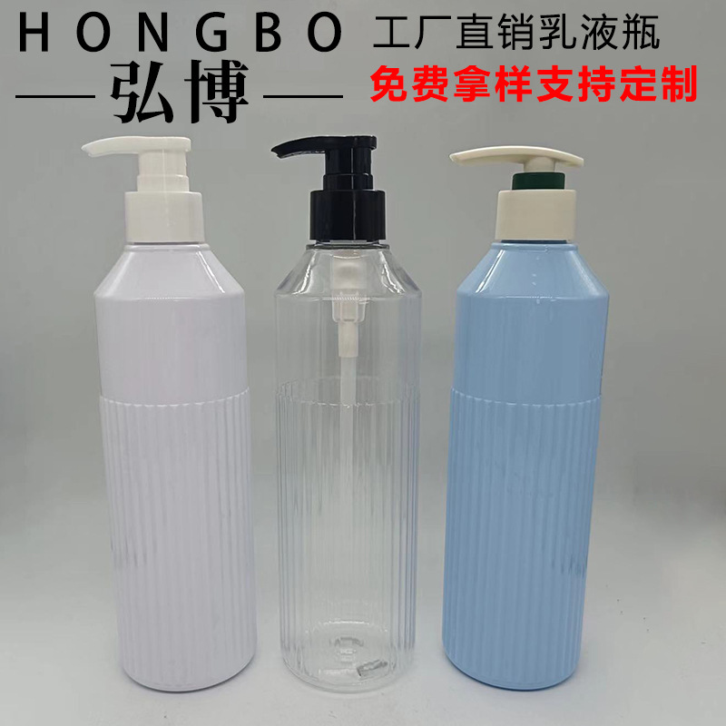 工厂现货500ML高档洗护瓶护肤补水保湿滋润防干裂身体乳液PET瓶子