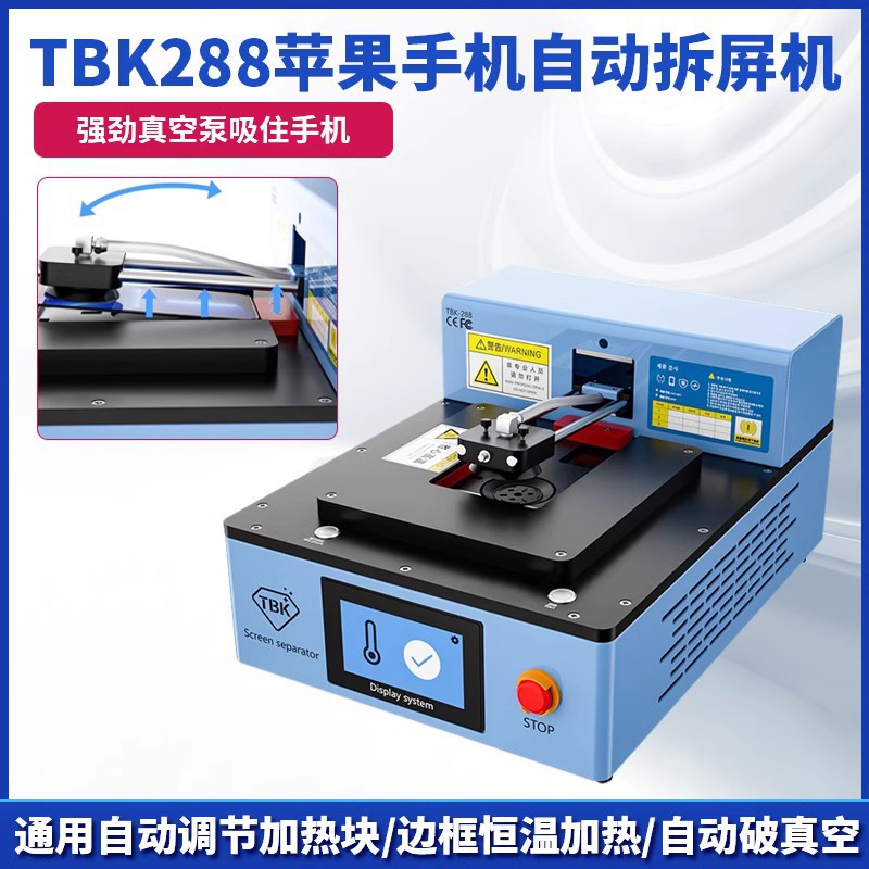 TBK288 Apple mobile phone automatic screen removal machine vacuum sucker electric separator mobile phone screen repair equipment
