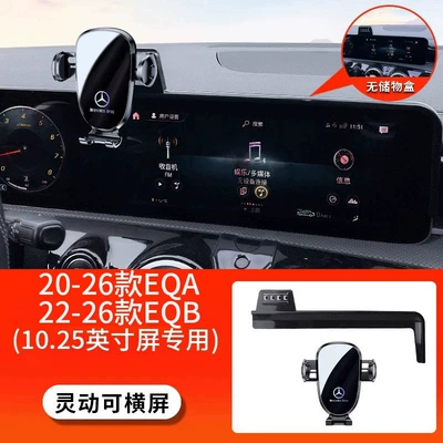 Car phone holder GLB car phone - 20-26-models-of-eqa22-25-models-of-eqb-1025inch-flexible-and-can-be-used-in-landscape-mode
