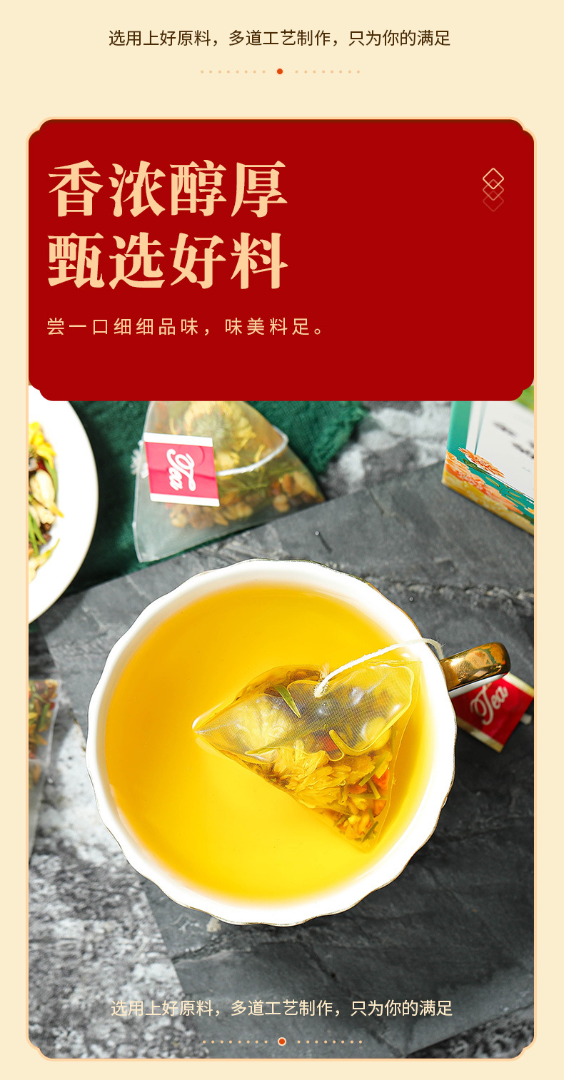 金银花枸杞桂花菊花决明子茶_12.jpg