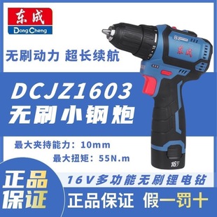 �|������DCJZ1603늄��ݽz���oˢ��16V�๦�ܛ_���֘�荼���