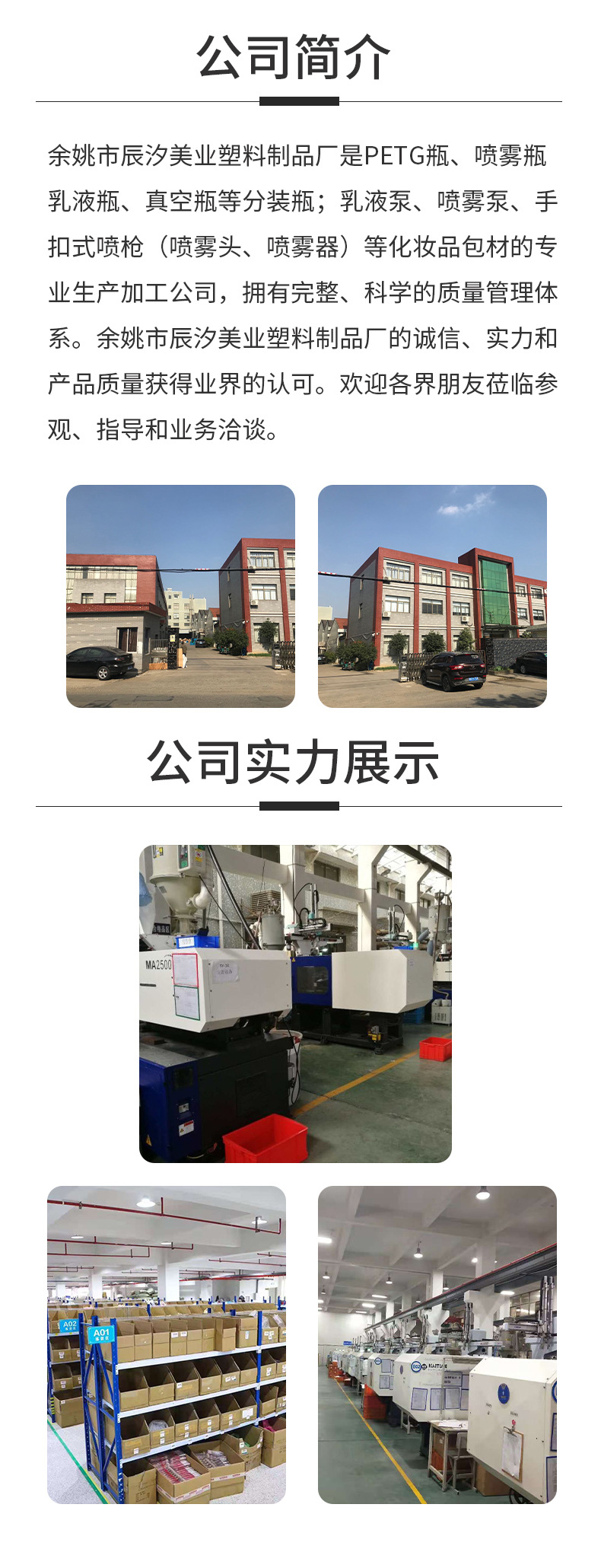 实力展示