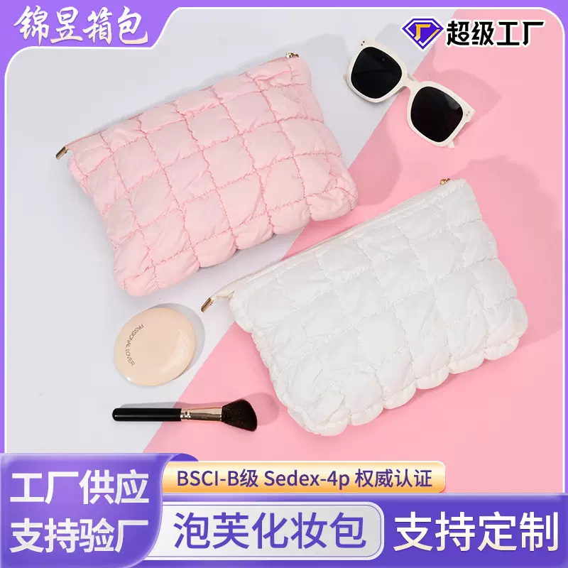 泡芙化妆包便携式化妆品收纳袋差旅洗漱包绗缝拉链袋护肤品收纳袋