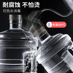 Transparent water dispenser water bucket wholesale, portable 7.5L household PC bottled water, large mineral spring drinking purified water, empty container