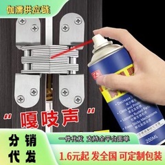 広合ドアと窓のロックの潤滑剤のドアのロックのページの異音のロックの芯のカトンチェーンベアリングの軌道の防錆の潤滑剤