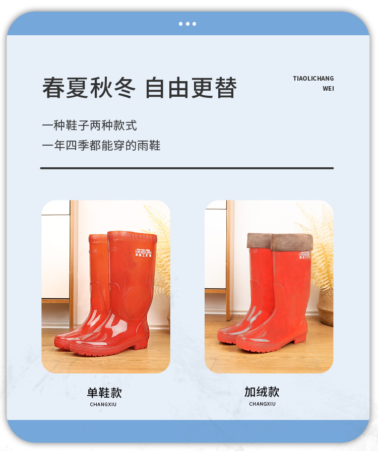 红色雨鞋详情页新_04.jpg