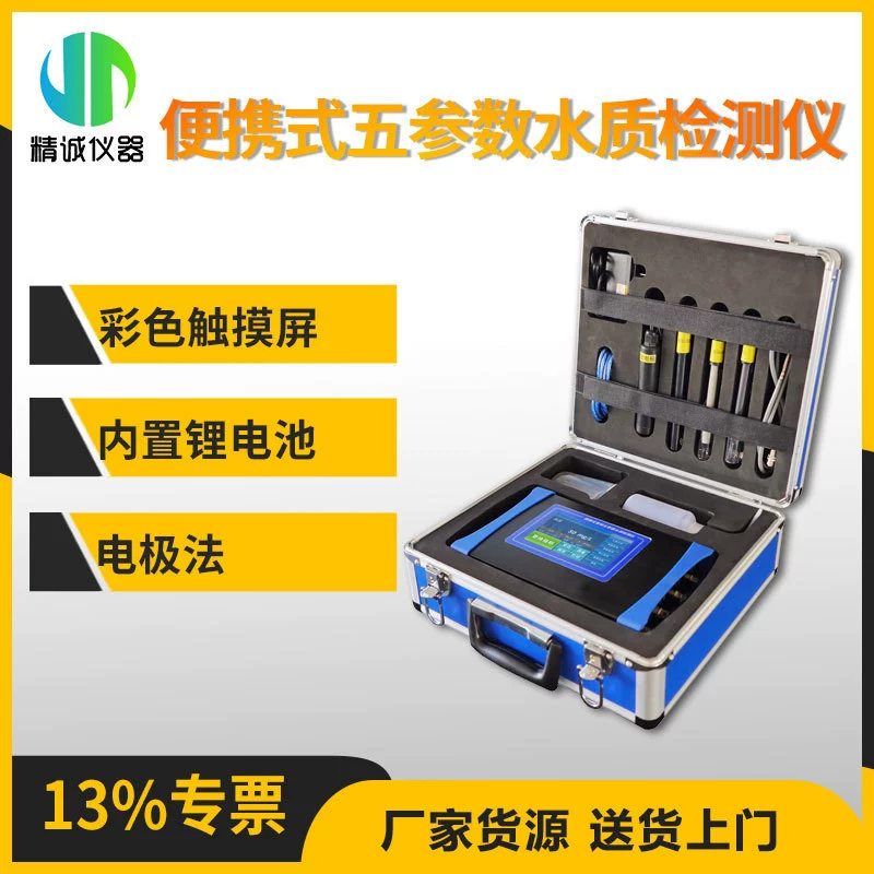 Портативный обычный пятипараметрический детектор качества воды электродный метод детектор качества воды