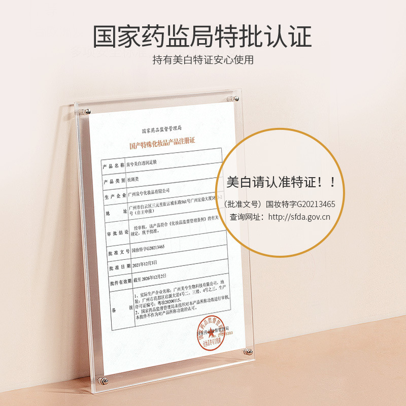 欧丽源の特徴美白足膜補水保湿弾滑り白透亮滋養肌滋養足膜代発|undefined