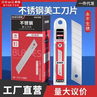 DEWOǰ�ﲻ�P�������Ƭ��̖18mm��ˮ���P���ý鵶ƬDWS-20T