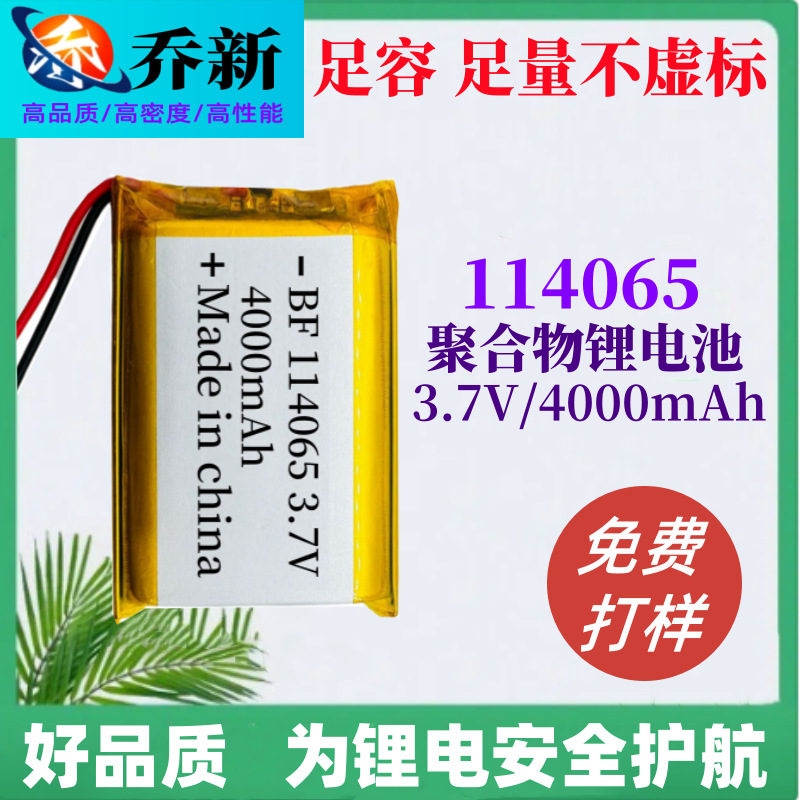 UL 인증 114065 폴리머 리튬 배터리 3.7V4000mAh 전기 스쿠터 청소 로봇 배터리