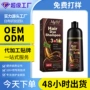 植物定制不沾泡泡染发剂
