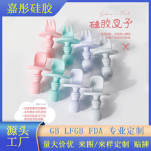 跨境热款儿童硅胶叉勺宝宝喂食自主吃饭培养餐具短柄舔舔学食叉勺