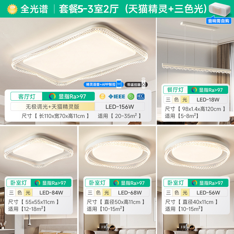 [Selección estricta] Protección ocular de espectro completo Lámpara de techo de dormitorio de cristal moderna y simple Zhongshan paquete inteligente para toda la casa