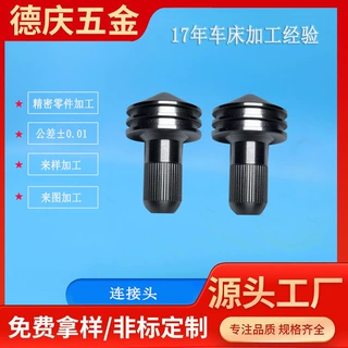 304不锈钢转接头 数控车床五金机加工零件 滚花手柄陀螺式不锈钢