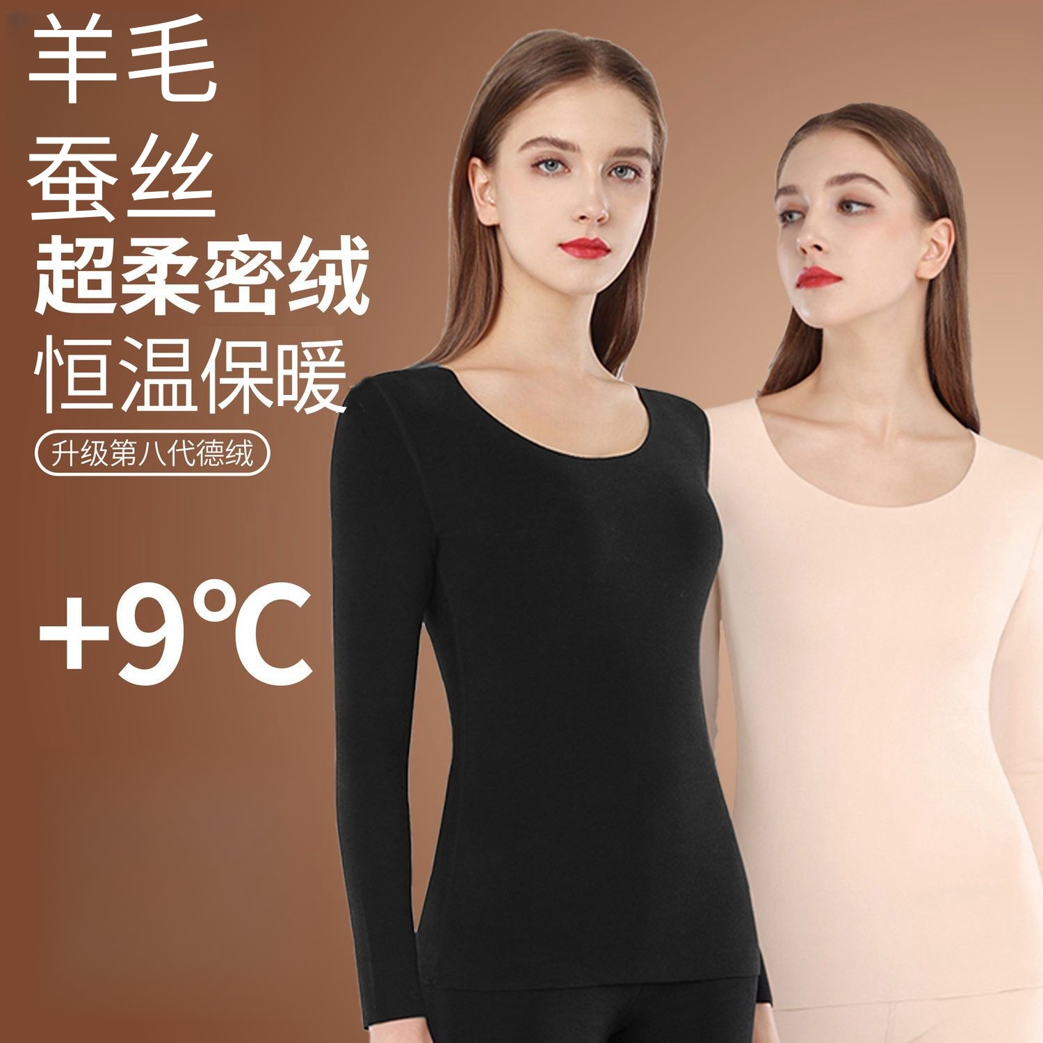 德绒无痕自发热内衣女套装加绒加厚秋衣秋裤冬季秋衣秋裤保暖套装