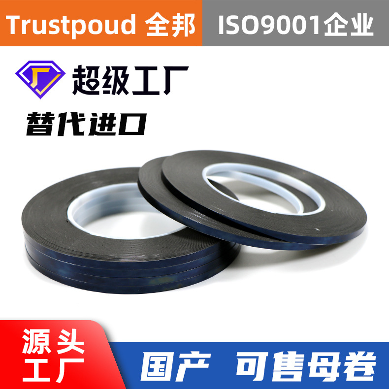 批发电视屏幕无边框双面胶可移除可重工泡棉封屏胶黑色遮光PU胶带